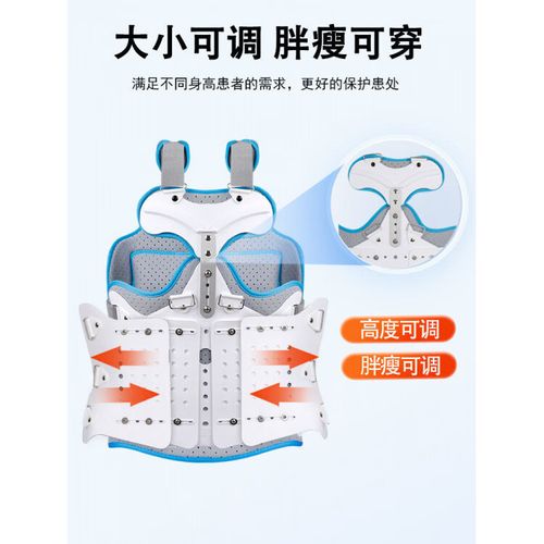 助力术后康复 医用胸腰椎固定支具的正确认识与使用