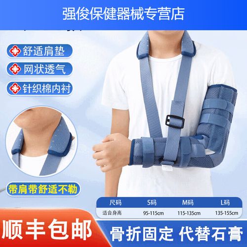 吉丽医疗健康肘关节固定支具 科学康复的守护者