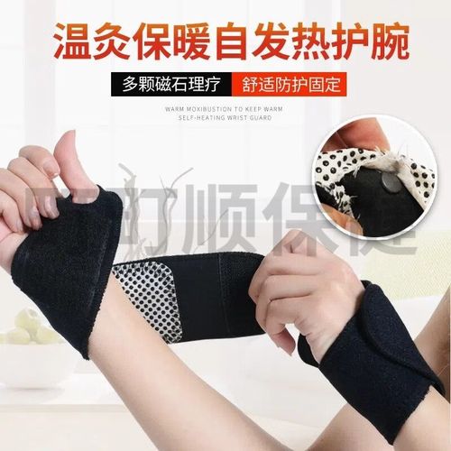 通用扭伤手腕腱鞘炎医用护具运动健身自发热薄款关节固定透气 黑色 1