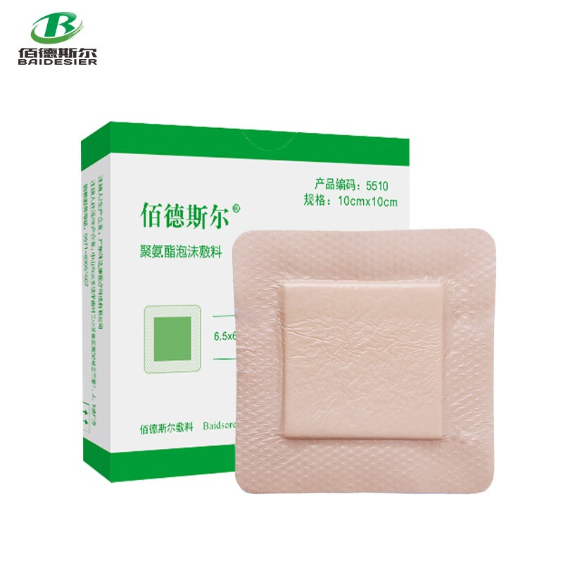 佰德斯尔 褥疮贴压疮贴医用无菌软聚硅酮泡沫敷料卧床老人预防护理减压敷贴有边10cm*10cm五片/盒
